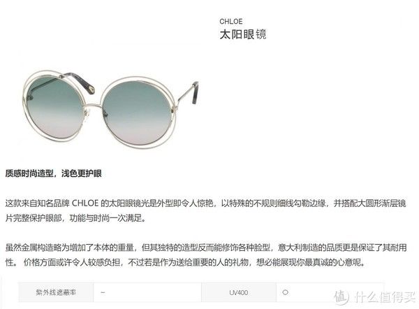 uv|【变装计划】篇二:抗 UV 太阳眼镜的选购指南和推荐