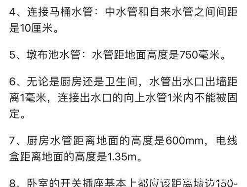 图纸|水电工朋友酒后失言水电改造这9个地方，我都把业主当傻子耍