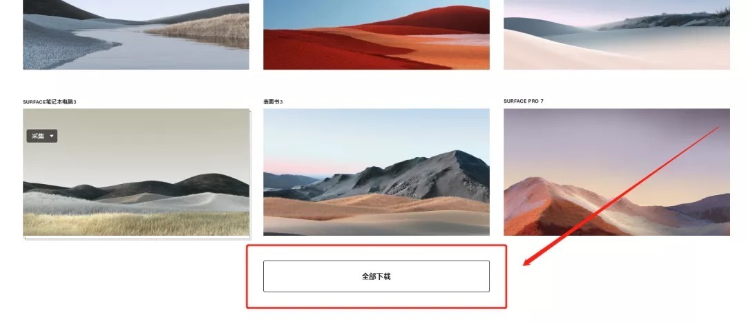 Microsoft Design Wallpapers微软官方出品,最牛逼的Windows美化网站 | 挖软否