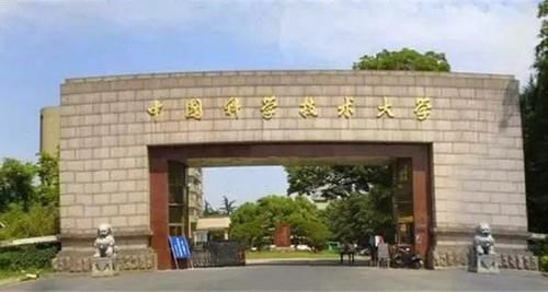 全国|中国科学技术大学2020年全国各省录取分数统计