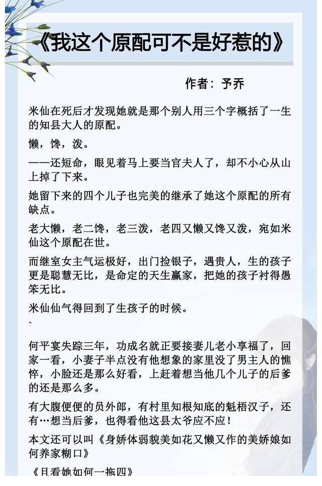 美强|五本女配觉醒文推荐，美强惨女配靠咸鱼暴富，反套路逆袭爽文！