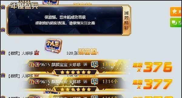 大冷门!哆哆数秒淘汰大哥狂刷 两大超级电母综合组对刚1445万票