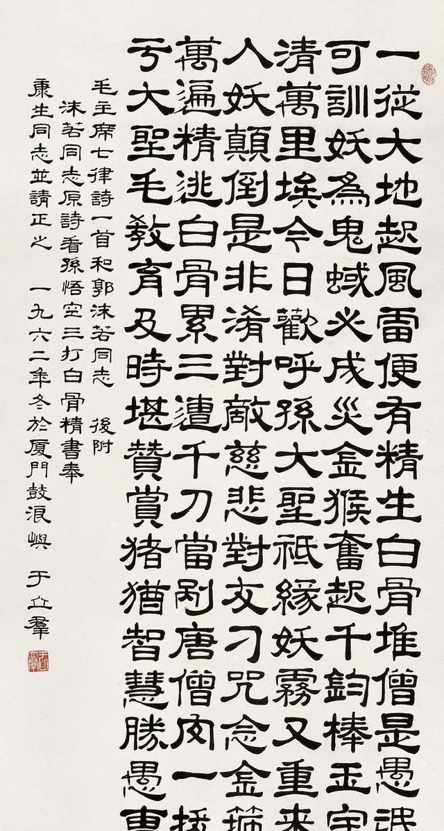 郭沫若妻子于立群书法:精研碑帖,专擅隶书,字体清秀,功底非凡