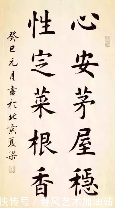 楷书|楷书名家夏梁,不仅人漂亮字更美,看后你就知我不吹虚的