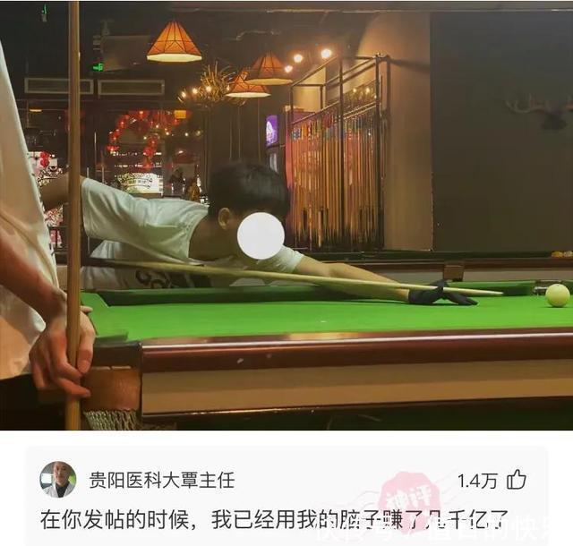 |搞笑神评:当初让你好好上学,你偏说放牛好