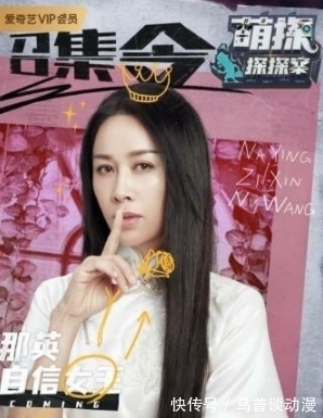 那英|杨紫离开，杨颖加盟？台风稳健不缺笑点，Baby也能担当大任