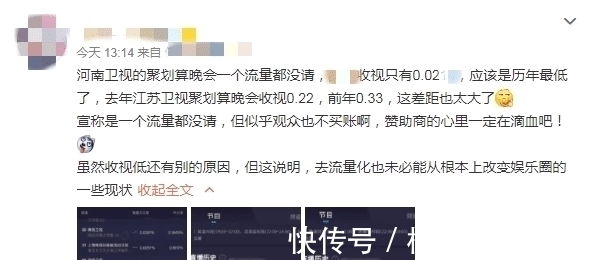 晚会|晚会一个流量明星都没请,收视却跌到历年最低,河南卫视错在哪?