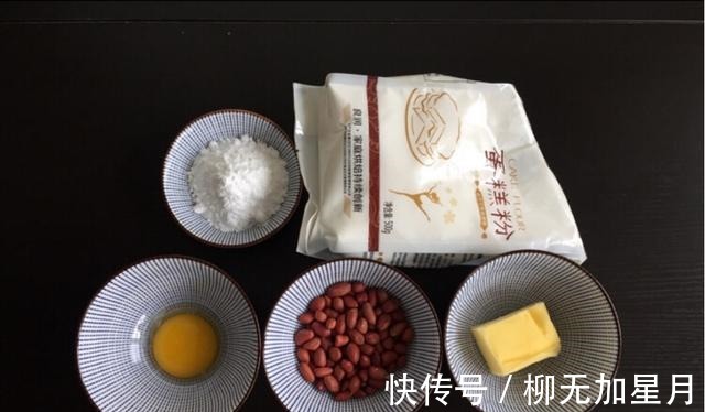 低筋面粉|家常花生一口酥,酥脆可口又补钙!