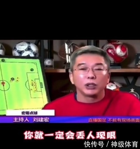 世界杯|国足1-3越南持续发酵！刘建宏呼吁别解散国足，董路怒喷归化：没担当