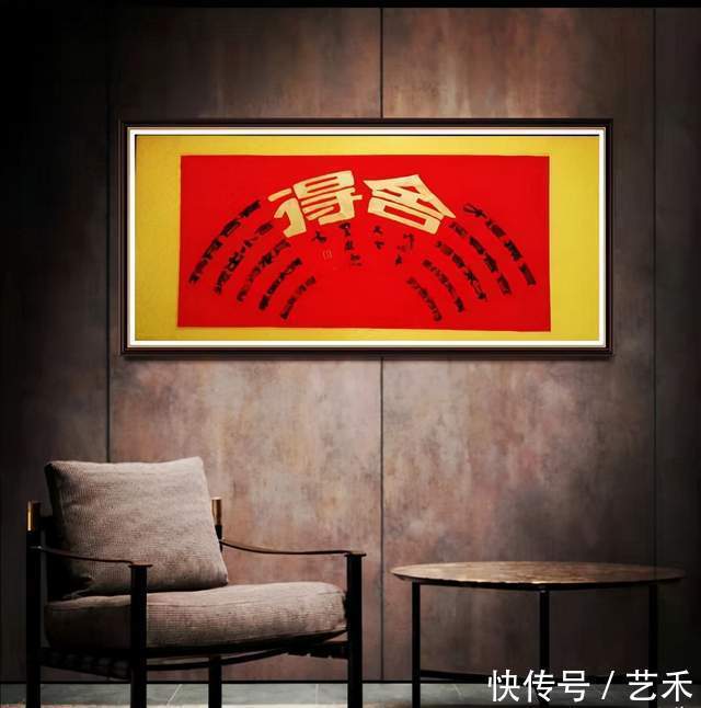 书法家#书法家王进京——载馨载馥 拔新领异