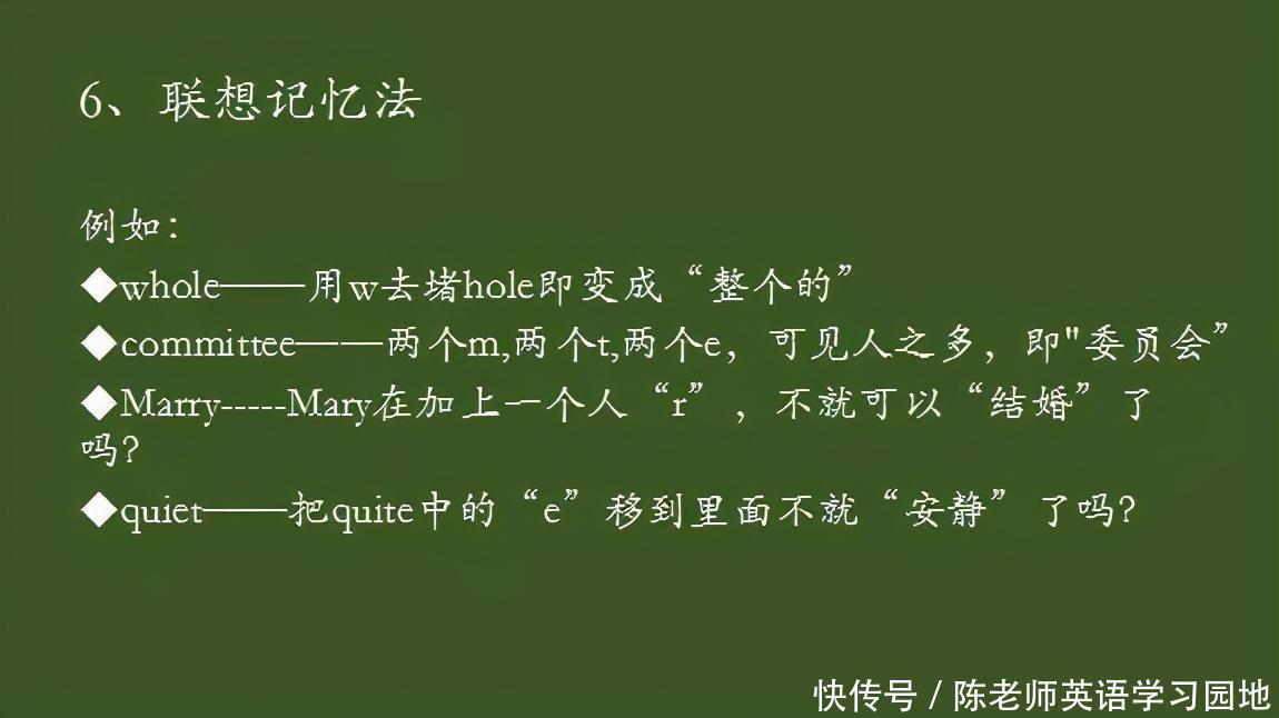 英语单词|英语单词超难背？这11张图送你，速度拿去