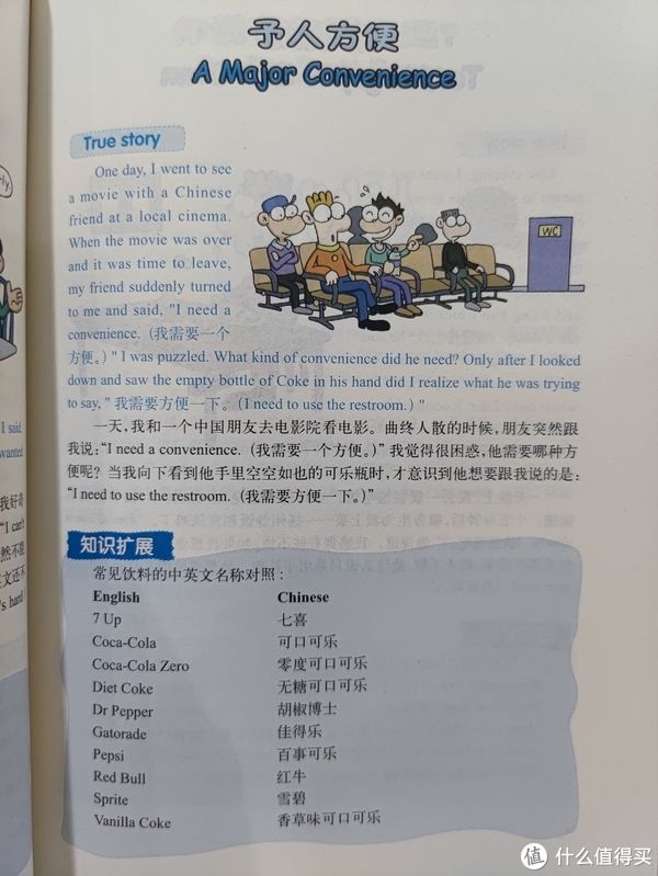 英语#图书馆猿の2021读书计划61：《笑死我的英文书》