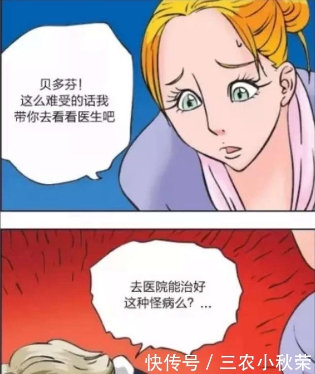 漫画: 你把耳机摘下来就好了!