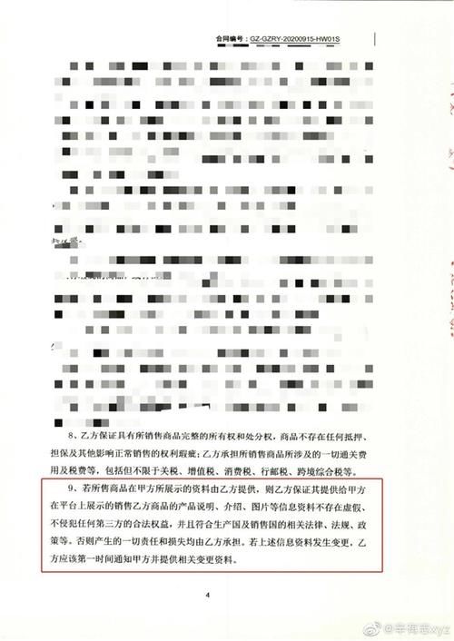 关系|辛巴就燕窝事件道歉 王海：与燕窝没一点关系 唾液酸还是人工添加