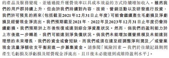 差评君|打算亏到2023年的网易云，其实一直在靠直播赚钱