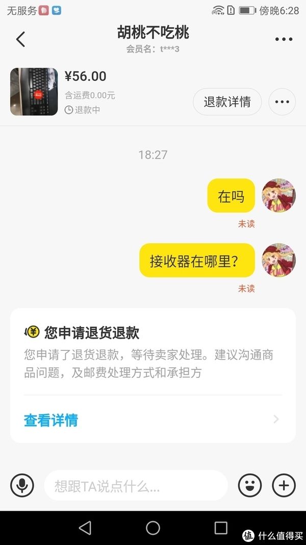 华为p9|图吧垃圾佬大赏 篇七十六：180包邮的华为P9 PLUS（4+64）开箱测评