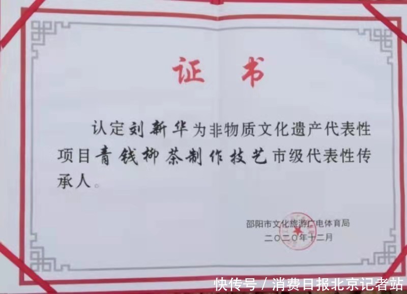 青钱柳茶|非遗青钱柳 打开脱贫“锁”