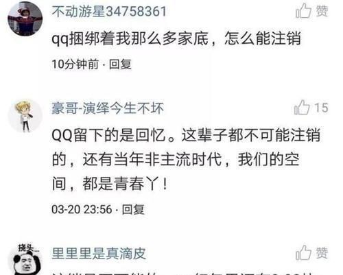 QQ|我当年怎么发过这么蠢的QQ说说?