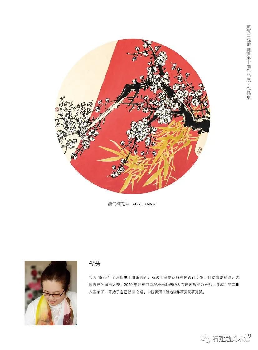  巧遇花香工作室|艺术盛事｜“画市花 市树 市鸟”黄河口湿地画派十周年作品展