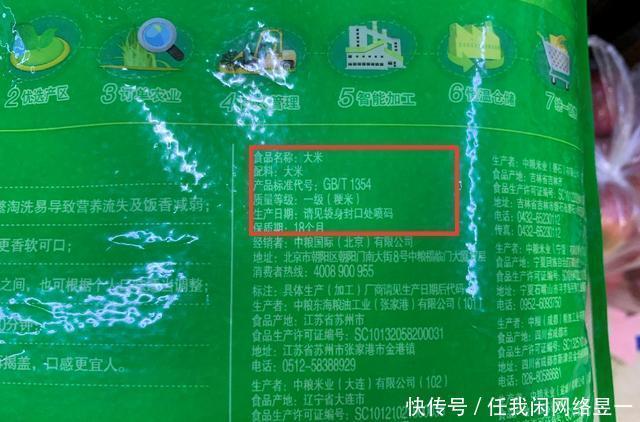 数字|买大米时,只要包装上有这几个数字,不管什么牌子,都是好大米