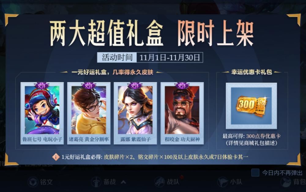 玩家|妲己女仆咖啡品质升级，288碎片别乱花，一元留给电玩小子