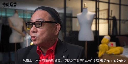 火爆出圈的妙汉联名又来了？！和韩都衣舍一起get妙汉穿搭神力