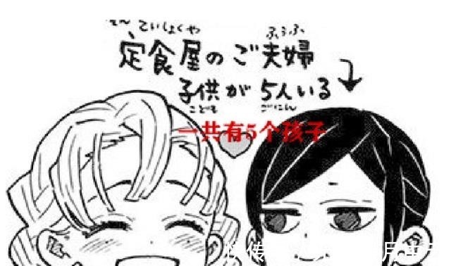 漫迷们|鬼灭之刃附页公开，富冈义勇结婚了伊之助的对象果然是神崎葵