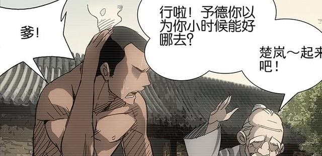 动漫|《一人之下》张楚岚的爹,张予德到底去了哪里?