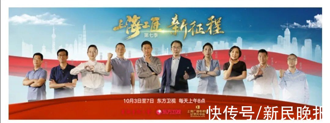 上海|10月3日·上海要闻及抗击肺炎快报