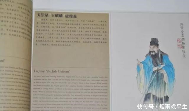 骗人|电视剧里都是骗人的,你知道真正的梁山好汉长什么样吗