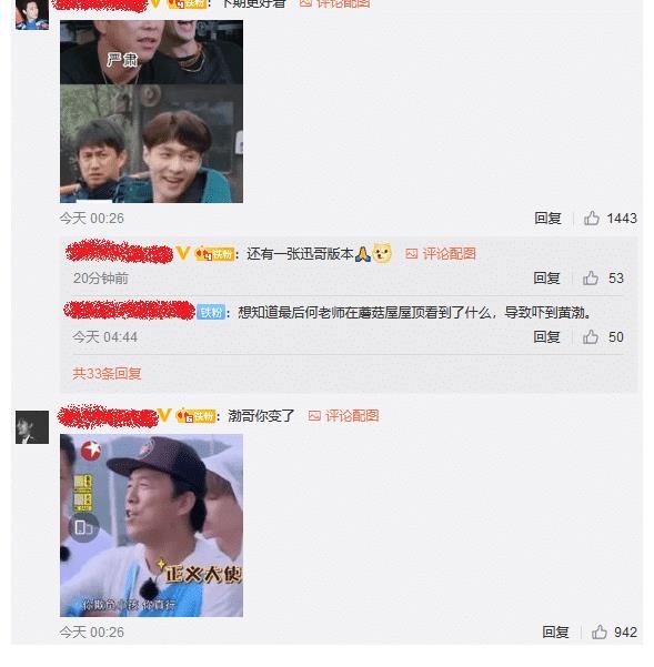 极限挑战|黄渤来了，张艺兴果然“好惨”！网友：这很男人帮！