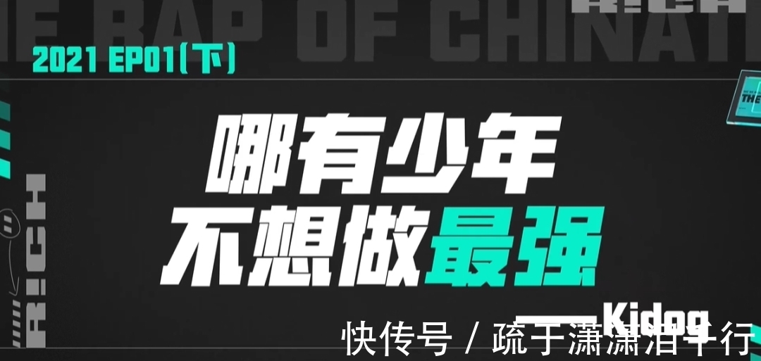 新秀|说唱第五年，爱奇艺与“少年”一同回应了年轻人的兴趣与热爱