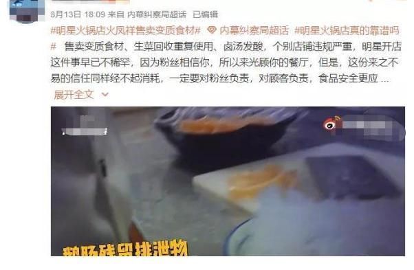 陈赫开店翻车后,郑恺被央视怒批,为啥明星都钟情开火锅店?