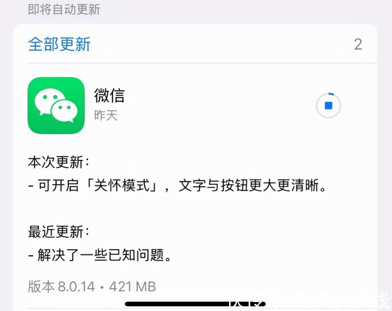 iphone|微信iOS版已更新：已支持开启关怀模式