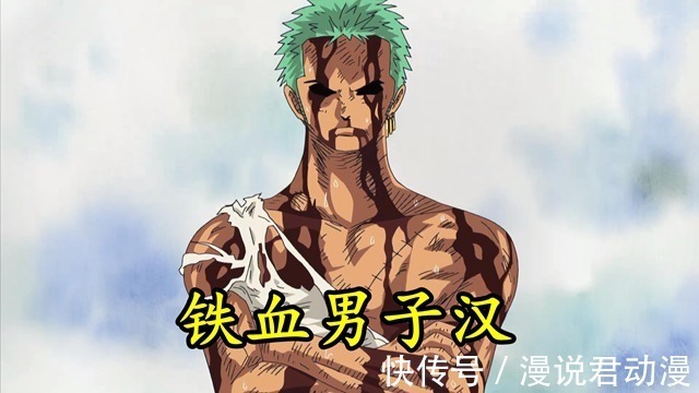 山治|海贼王:索隆翻手为云覆手为雨,怒斥炎灾是在打自己的脸