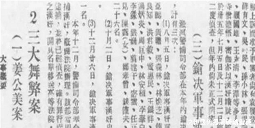 上海|1946年愚人节当天，上海报刊为热度登了两条假新闻，结果全都成真