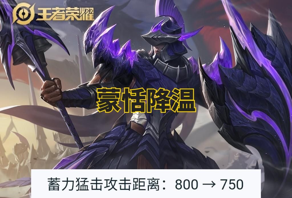 蒙恬|10.23体验服更新：公孙离获加强即将回归T0？刘备蒙恬降温