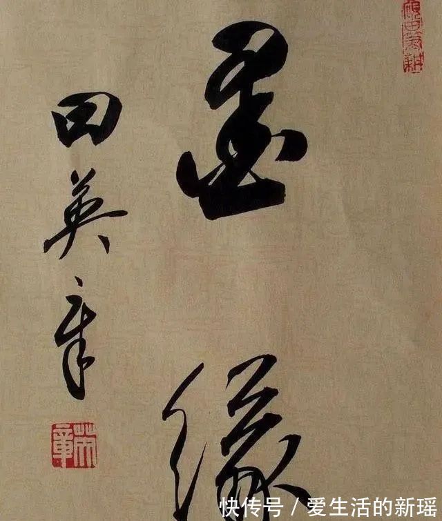 荆霄鹏#青出于蓝而胜于蓝!荆霄鹏的草书比田英章的还要洒脱,技法娴熟