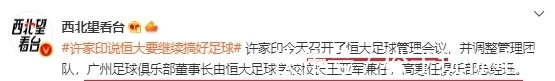 俱乐部|官宣!中超新赛季首个新掌门诞生!广州队放出第2弹+幕后功臣登顶