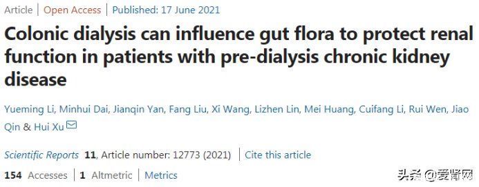 透析|延缓慢性肾病进展的治疗方法，99%人都不知道