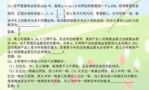 孩子|退休老教授直言：初中数学最难就这24题，孩子吃透，3年考试145+