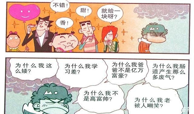 衰漫画无脸女生“悲伤蛋挞”众人好奇衰衰哭是我的强项