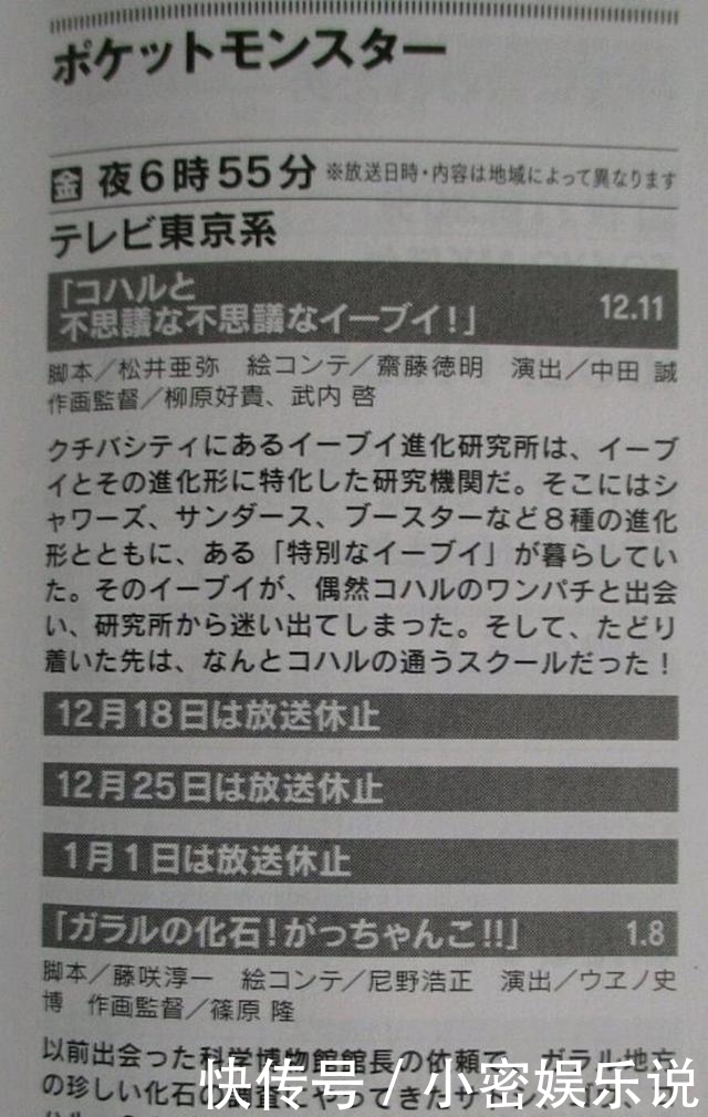 登场|宝可梦新情报：缝合怪登场，动画再度停播，今年再也看不到新剧集