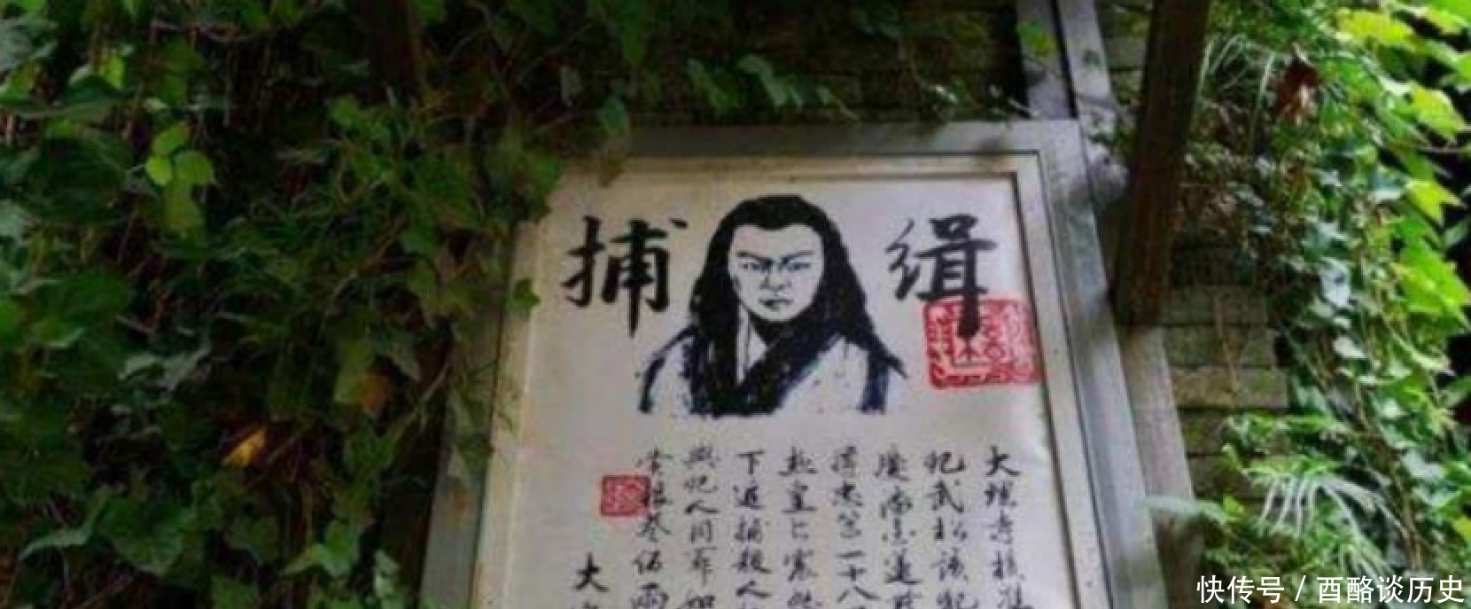 古代通缉令中的逃犯形象全靠画,能抓到人?答案:你想的太简单了