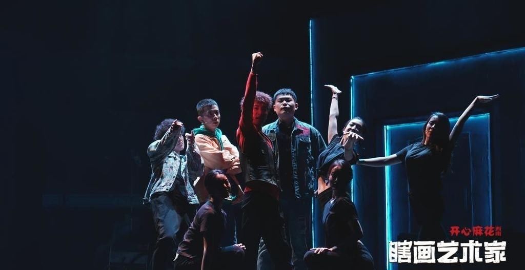  开心|“开心麻花”贺岁新戏《瞎画艺术家》“逗乐”武侯师生