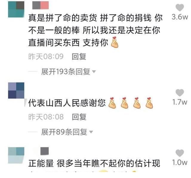 一檔綜藝差點(diǎn)毀了他,從黑料藝人到帶貨大咖,華麗轉(zhuǎn)身打臉多少人