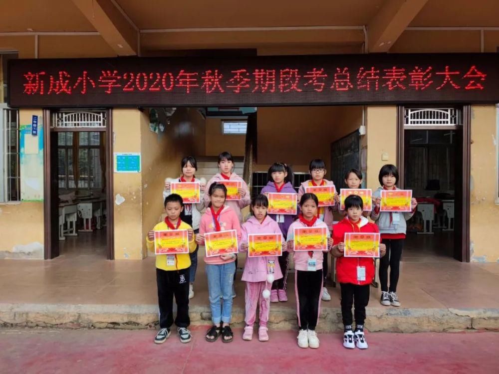 教学活动|脚踏实地，巩固均衡发展成果——新成小学2020年秋季期教学活动剪影