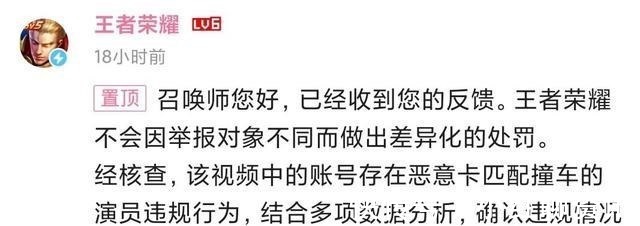 王者荣耀官方|北慕踢到铁板了封号事件闹大，王者荣耀官方解释都没用