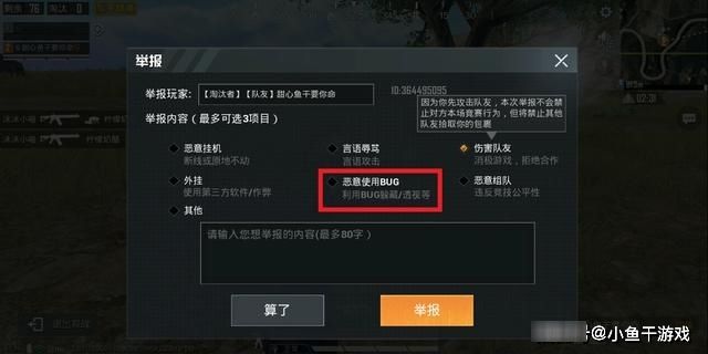 赛季|“吃鸡”炸队友、连点器、BUG，归巡查员管吗？5赛季巡查员解答！