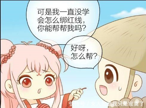 搞笑漫画小和尚的真命天女小狐狸经过我允许了吗！